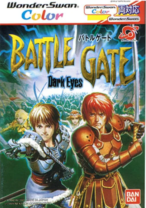 Dark Eyes - Battle Gate (Japan)