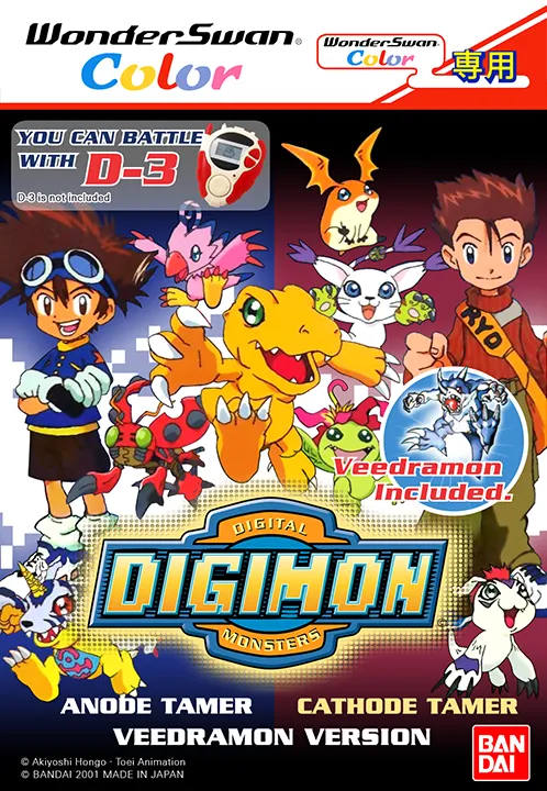 Digimon - Anode Tamer & Cathode Tamer - Veedramon Version (Hong Kong) (En)