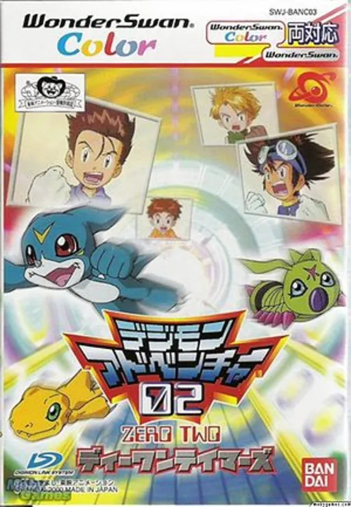 Digimon Adventure 02 - D1 Tamers (Japan)