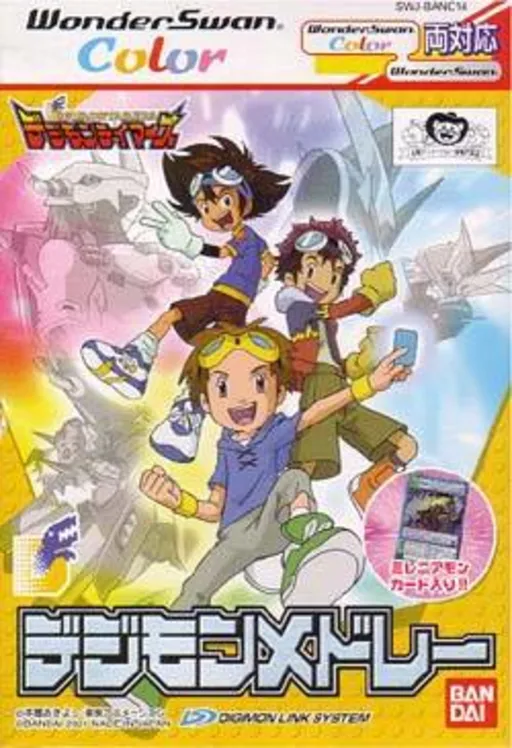 Digimon Tamers - Digimon Medley (Japan)