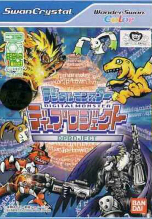 Digital Monster - D-Project (Japan) (Rev 1)