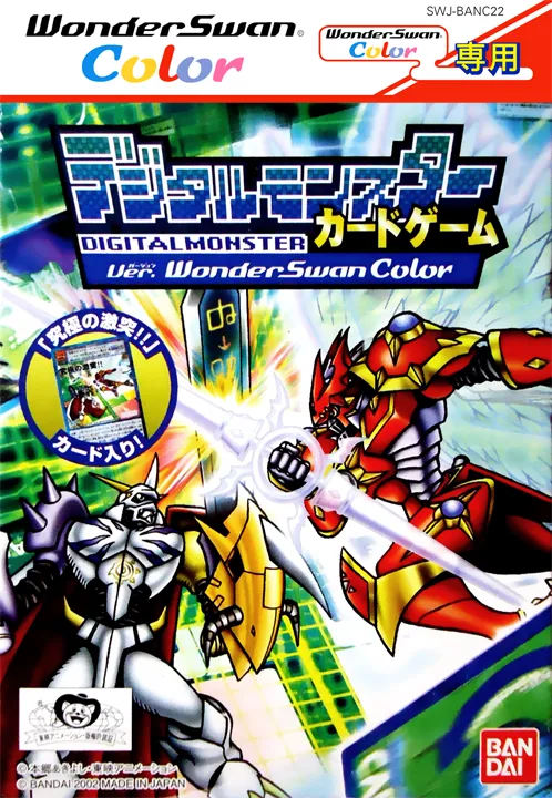 Digital Monster Card Game - Ver. WonderSwan Color (Japan) (Rev 2)