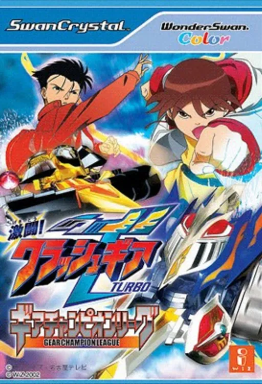 Gekitou! Crash Gear Turbo - Gear Champion League (Japan)