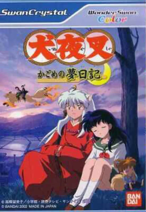 Inuyasha - Kagome no Sengoku Nikki (Japan)