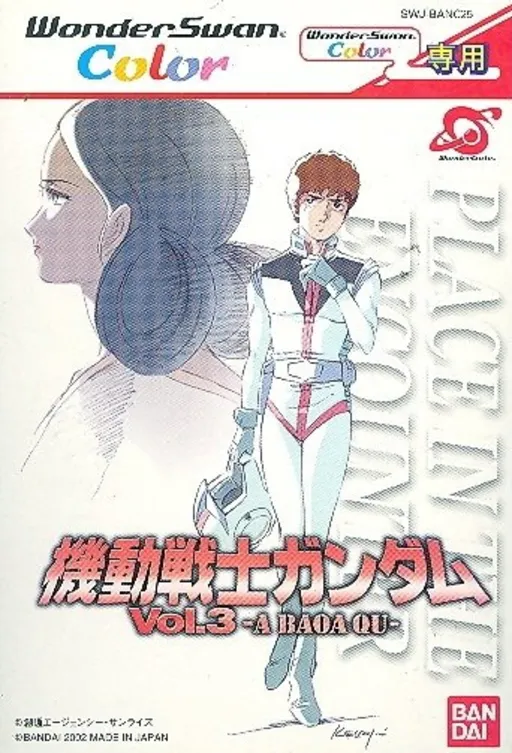 Kidou Senshi Gundam Vol. 3 - A Baoa Qu (Japan)