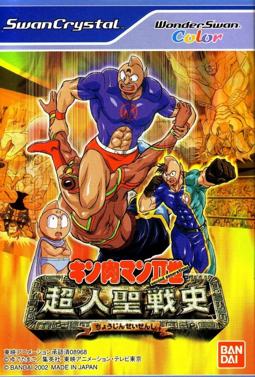 Kinnikuman II-Sei - Choujin Seisenshi (Japan)