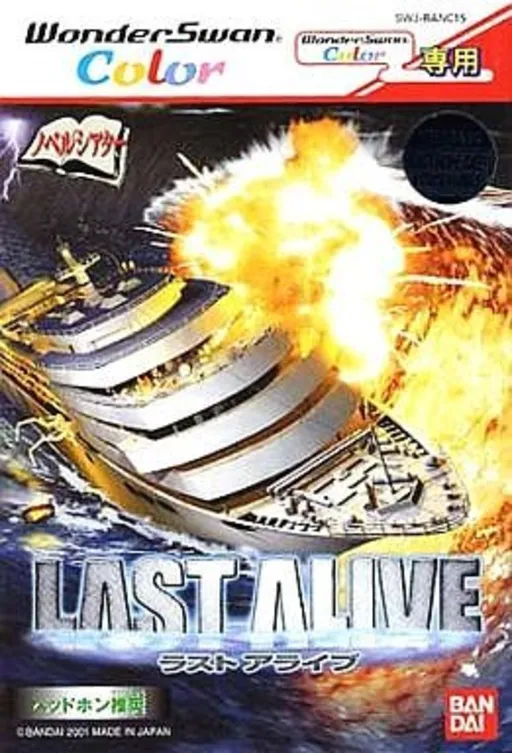 Last Alive (Japan)