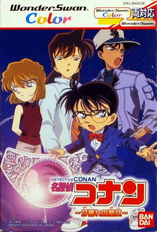 Meitantei Conan - Yuugure no Oujo (Japan)
