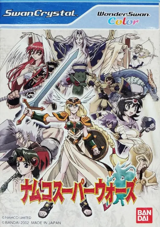 Namco Super Wars (Japan)