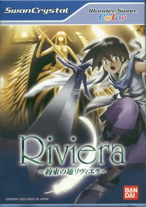 Riviera - Yakusoku no Chi Riviera (Japan)