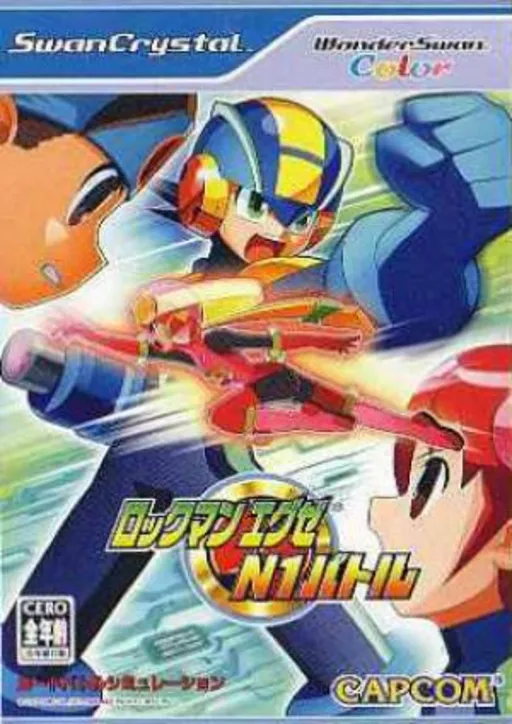 Rockman EXE - N1 Battle (Japan) (Rev 1)