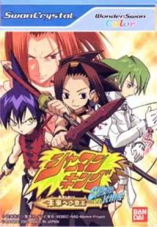 Shaman King - Asu e no Ishi (Japan)