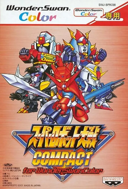 Super Robot Taisen Compact for WonderSwan Color (Japan)