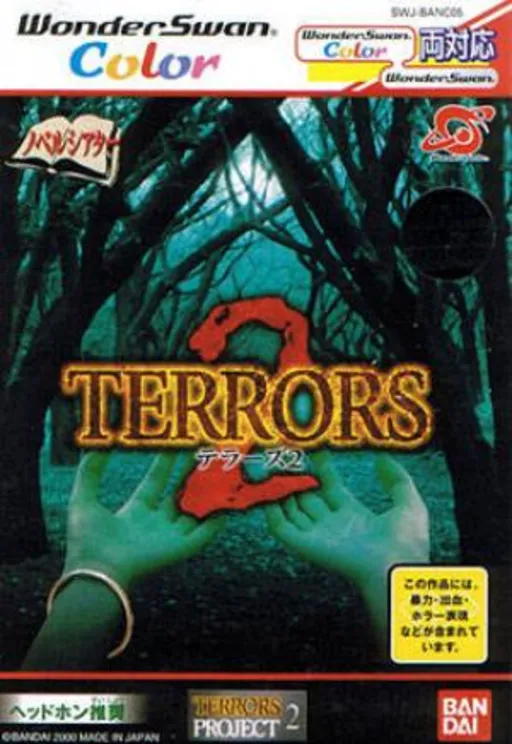 Terrors 2 (Japan)