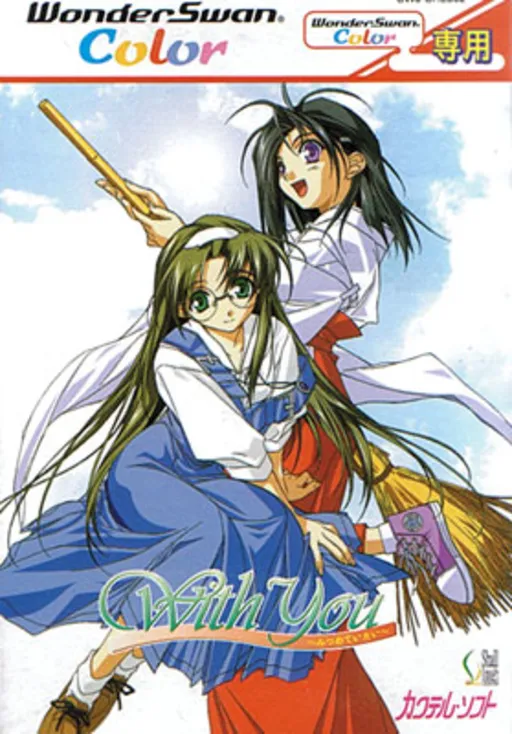 With You - Mitsumete Itai (Japan)