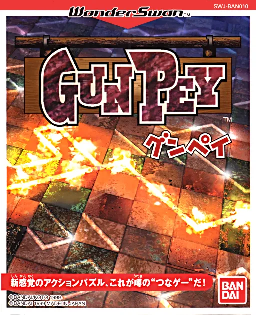 GunPey (Japan)