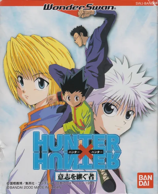 Hunter X Hunter - Ishi o Tsugu Mono (Japan) (Rev 2)