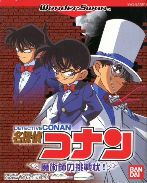 Meitantei Conan - Majutsushi no Chousenjou! (Japan)