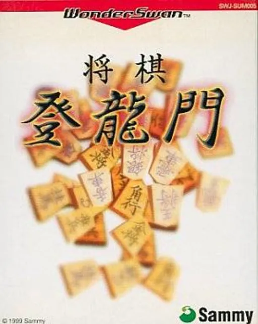 Shougi Touryuumon (Japan)