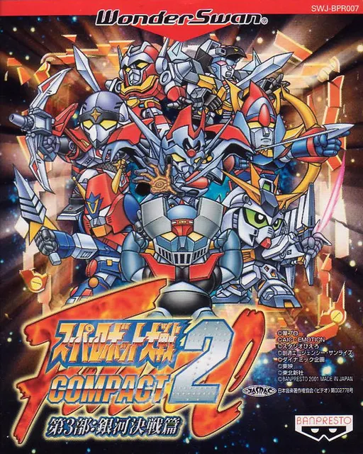 Super Robot Taisen Compact 2 - Dai-3-bu - Ginga Kessen Hen (Japan) (Rev 2)