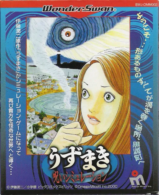 Uzumaki - Noroi Simulation (Japan)