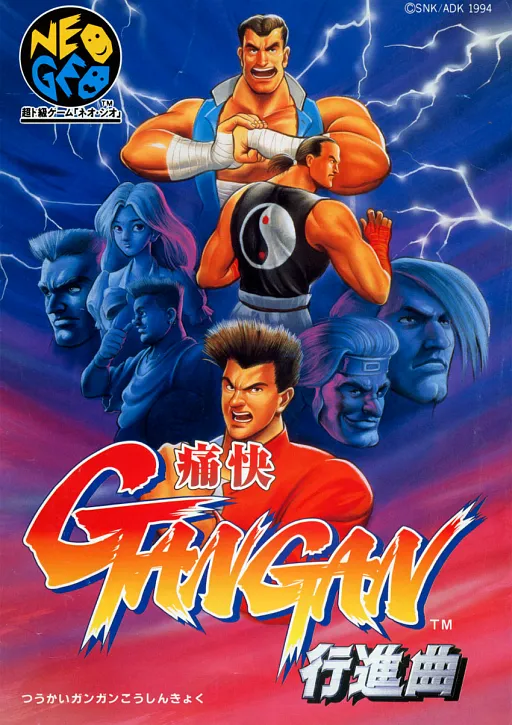 Aggressors of Dark Kombat / Tsuukai GANGAN Koushinkyoku (ADM-008 ~ ADH-008)