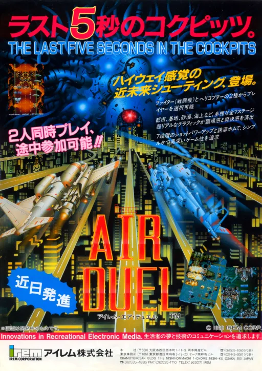 Air Duel (World, M82 hardware)