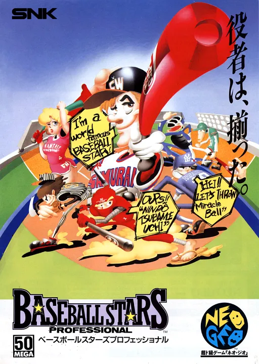 Baseball Stars Professional (NGM-002)