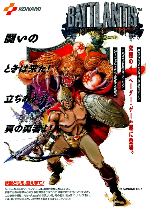 Battlantis (version G)