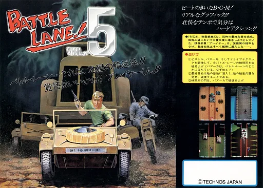 Battle Lane! Vol. 5 (set 1)