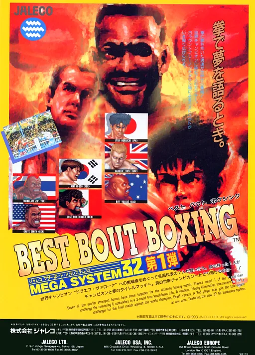 Best Bout Boxing (ver 1.3)