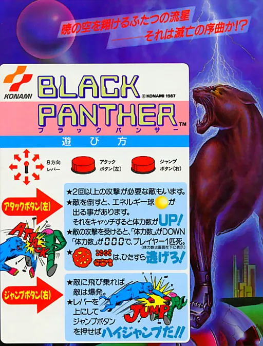 Panther (bootleg?)