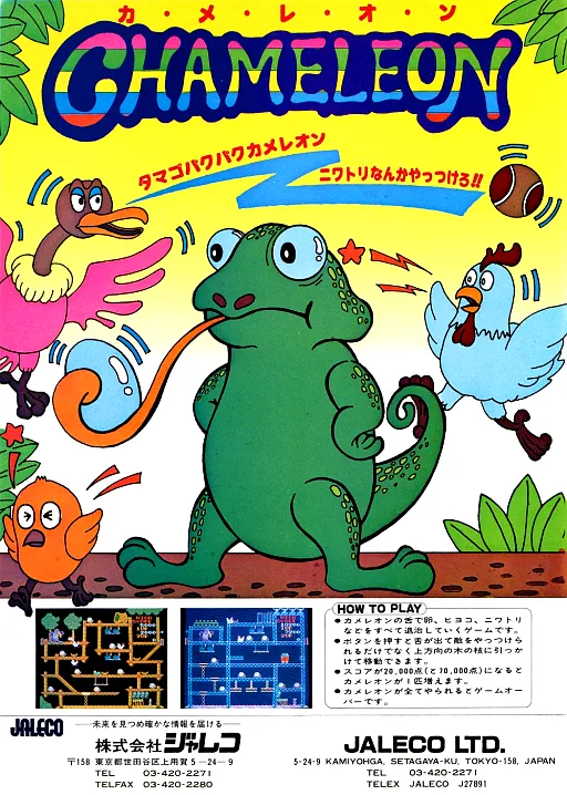 Kurukuru Chameleon (Japan) (GDL-0034)