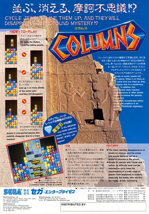 Stack Columns (World)