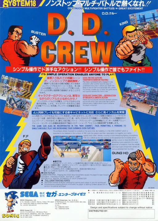 D. D. Crew (World, 3 Players) (FD1094 317-0190)