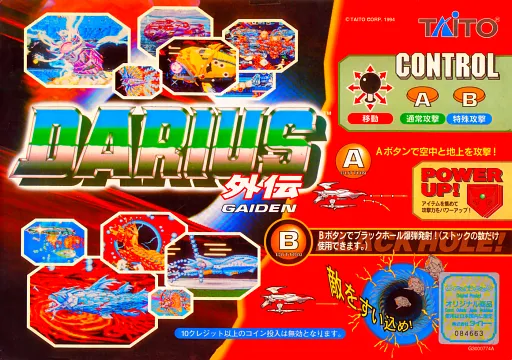 Darius Gaiden - Silver Hawk Extra Version (Ver 2.7J 1995/03/06) (Official Hack)