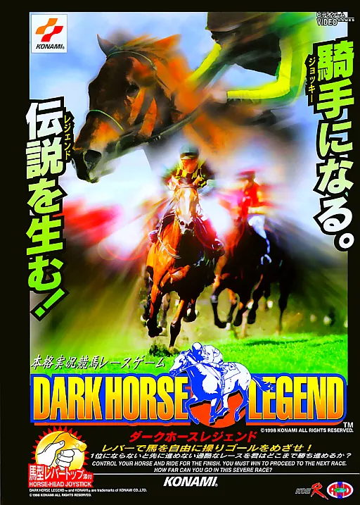 Dark Horse Legend (GX706 VER. JAA)