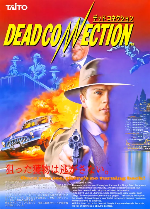Dead Connection (World)
