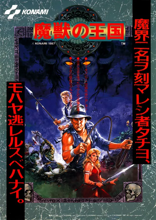 Devil World