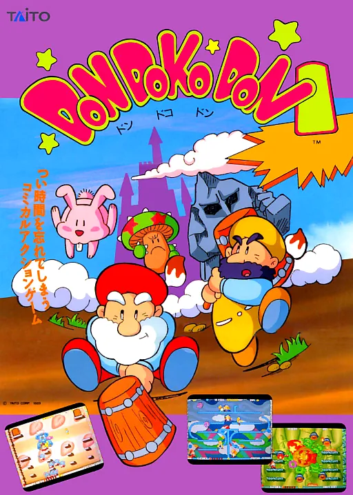 Don Doko Don (World, rev 1)