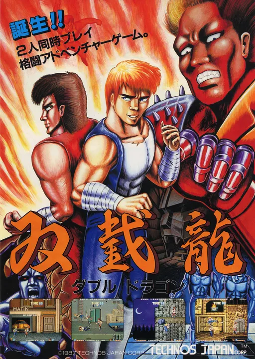 Double Dragon (Tiger)