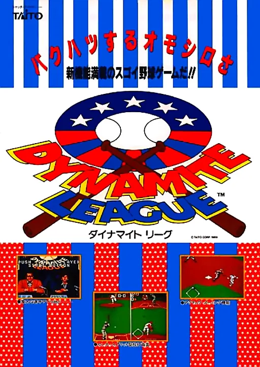 Dynamite League (US)