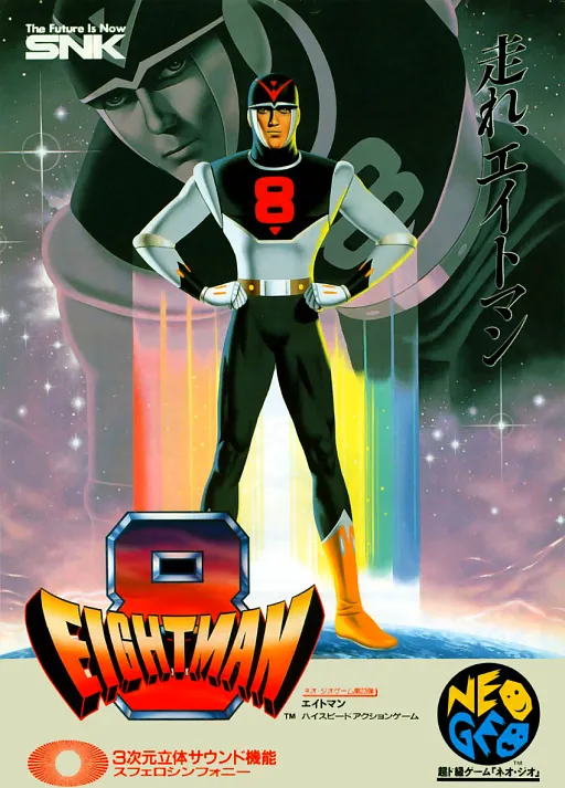 Eight Forces