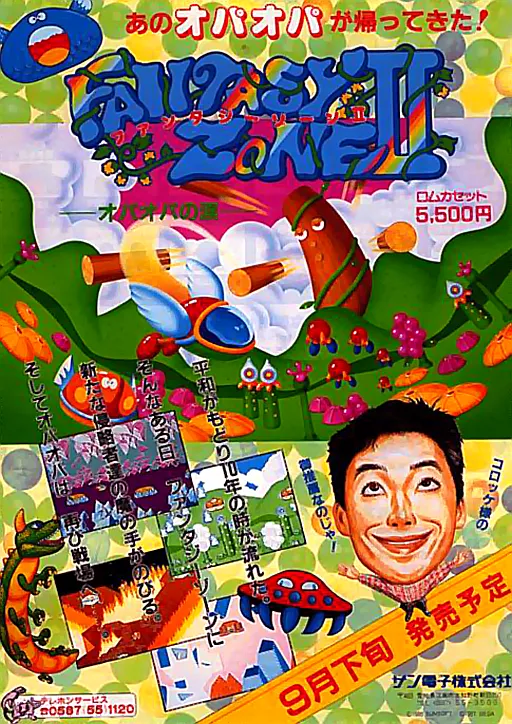 Fantasy Zone II - The Tears of Opa-Opa (System 16C version)