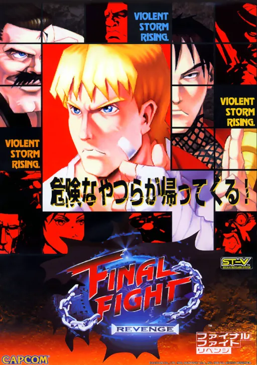 Final Fight Revenge / Final Revenge (JUET 990930 V1.100)