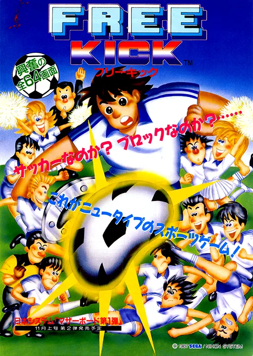 Super Free Kick (set 1)