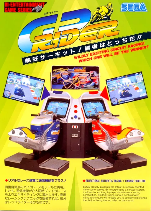 GP Rider (World, FD1094 317-0163) (Twin setup)