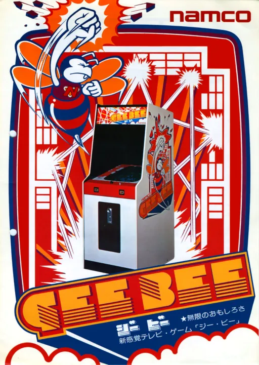 Gee Bee (Japan)