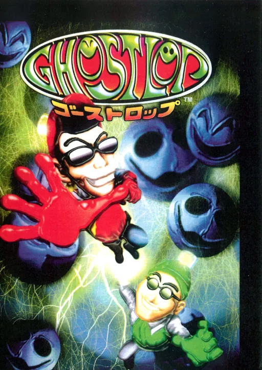 Ghostlop (prototype)