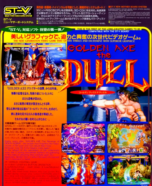 Golden Axe (Mega-Tech)